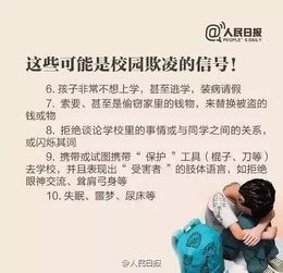 欺凌,作文,拒绝,校园暴力