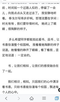 校园的美好瞬间作文600字,来自校园的美好作文600字,发现校园的美好作文600字以上