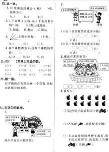 二级上册校园一角的作文