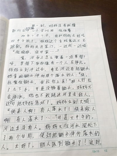 作文,怪事,校园内,初中