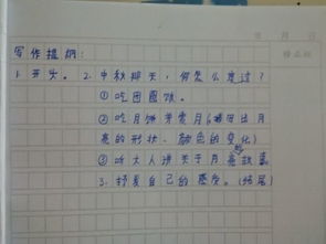 作文,四级,校园,百字