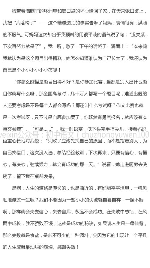 校园歌手大赛作文600字,校园歌手大赛作文开头,校园歌手大赛作文400字