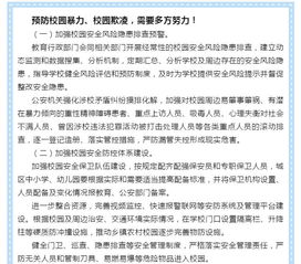 扫黑除恶作文350字左右,校园扫黑除恶作文800字,平安校园扫黑除恶作文