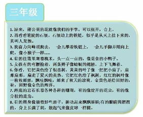 用四种修辞手法写一篇写景的作文,用修辞手法写校园作文,比喻的修辞手法写校园作文