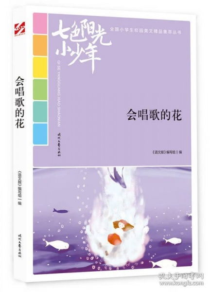 以校园以花为题的小学作文