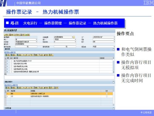 热力,注意事项,操作