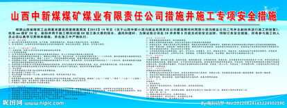 矿井防爆注意事项