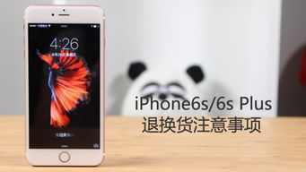 iphone6s收货注意事项