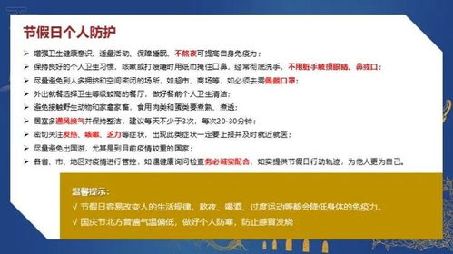 企业节假日安全生产注意事项,节假日期间安全生产注意事项,安全生产八大注意事项