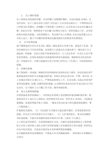 简述说明平衡宝塔的注意事项