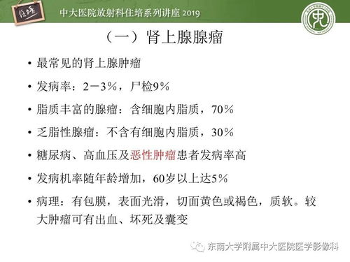 肾上腺微创手术后注意事项,肾上腺肿瘤切除术后注意事项,肾上腺肿瘤微创手术后注意事项