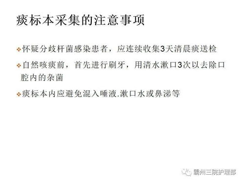 痰标本留取的注意事项总结,痰标本留取方法及注意事项,大小便标本留取注意事项