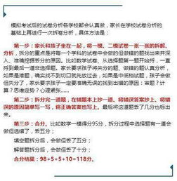 学生家长监考注意事项,与学生及家长沟通注意事项,高二秋季学生注意事项