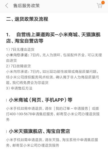 退货,注意事项,商场,流程