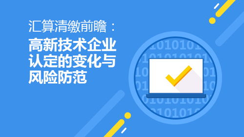 社保汇算清缴注意事项