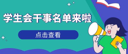 大学学生会面试技巧和注意事项,大学生就业面试注意事项,大学生面试注意事项与技巧