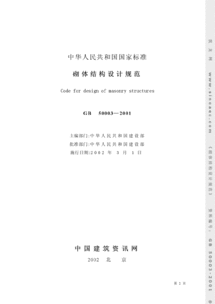 薪酬结构设计的注意事项,医院结构设计注意事项,多塔结构设计注意事项