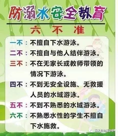 学校五一放假注意事项