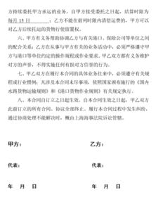 签订运输合同的注意事项,土方运输合同注意事项,签订土石方运输合同注意事项