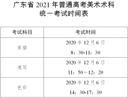 小考监考员注意事项