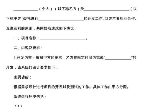 签订租房合同注意事项,劳务外包合同注意事项,保洁外包合同的注意事项