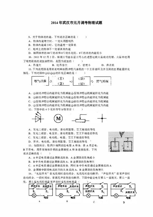 物理降温注意事项,物理中考注意事项,物理考前注意事项