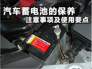 汽车安装副电瓶的注意事项,小车电瓶安装注意事项,汽车电瓶更换注意事项