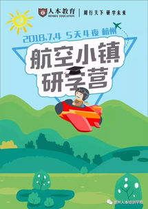 夏令营注意事项及要求,夏令营安全注意事项,儿童夏令营注意事项