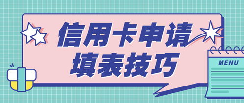 信用卡使用方法和注意事项,信用卡注意事项和坏处,新手用信用卡注意事项