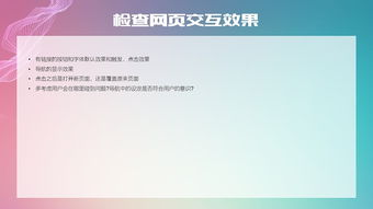 网页设计的注意事项,网页设计需要注意事项,电子商务网页设计的注意事项