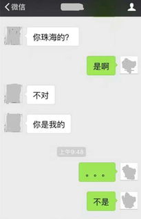 撩妹注意事项