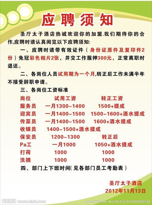 应聘的注意事项,避风塘炒虾的注意事项,应聘总经理助理的注意事项