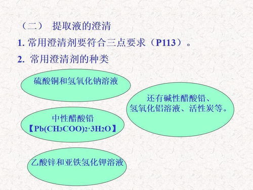 folin测定可溶性蛋白质注意事项