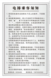 电梯礼仪有哪些注意事项,电梯移交物业注意事项,电梯维保注意事项有哪些