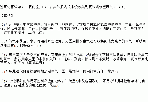 过氧化氢注意事项