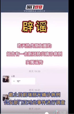 去姐告注意事项