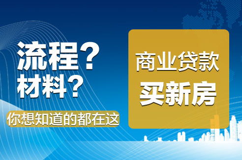 现房收房注意事项,新房交房注意事项,现房购买流程及注意事项