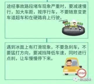 冰冻血浆输注注意事项,冰冻天气注意事项,冰冻切片的注意事项