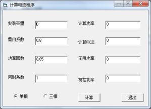 万用表测电流的注意事项,电流表测电流注意事项,测直流电流的注意事项