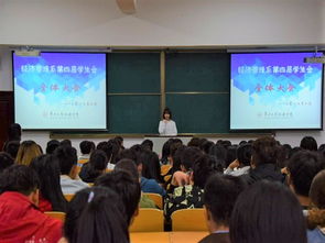 学生会大会注意事项