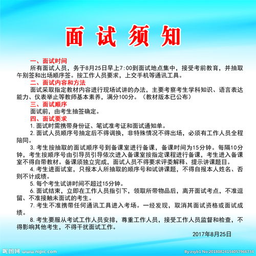 诗社面试注意事项