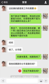 在微信上和女人聊天注意事项