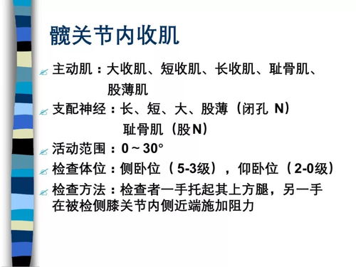 肌力评定的注意事项及禁忌症,肌力评定的注意事项有哪些,肌力评定的注意事项包括