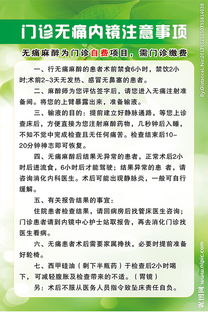 做无痛诊刮前注意事项