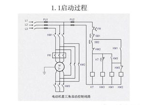 星三角启动注意事项