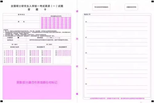 答题卡,注意事项,填涂