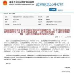 公路预算注意事项