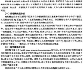 酶一般性质的测定实验报告注意事项,蛋白质功能性质的测定注意事项,酶的比活性测定注意事项