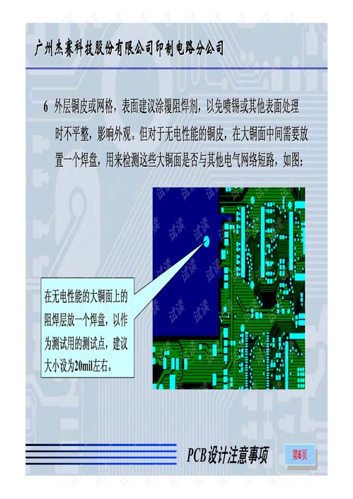 超声波清洗电路板注意事项,电路板包装注意事项,电路板维修注意事项