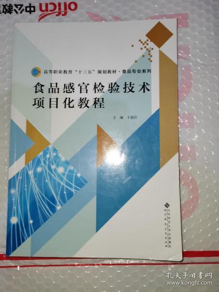 食品感官检验的注意事项,感官检验样品制备的注意事项,感官检验中视觉检验时的注意事项?